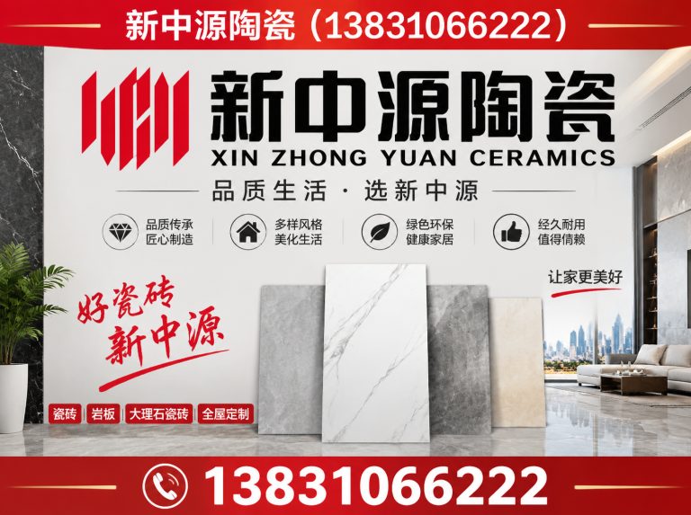 鸡泽县邯郸瓷砖展示图