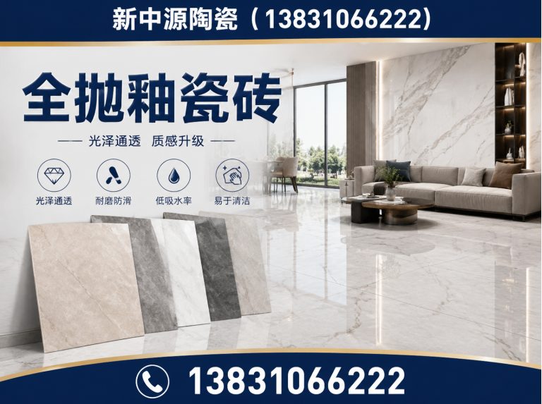 鸡泽县岩板瓷砖展示图